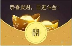 <b>2018支付寶紅包集5福，還有支付寶黃金紅包</b>