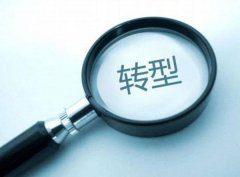 “傳統的企業”將成為過去式 轉行電商解決對策