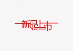淘寶新產品如何快速得到流量?要注意這五點內容