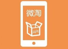 淘寶店主的微淘怎么運營推廣?看看這四點