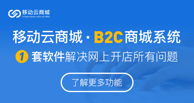 b2c平臺