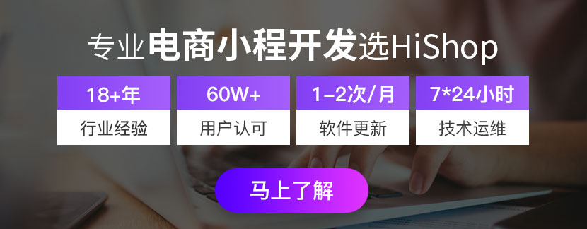 直播帶貨小程序