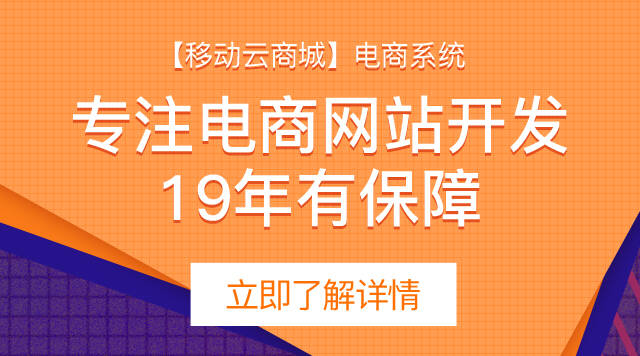 電商網站建設